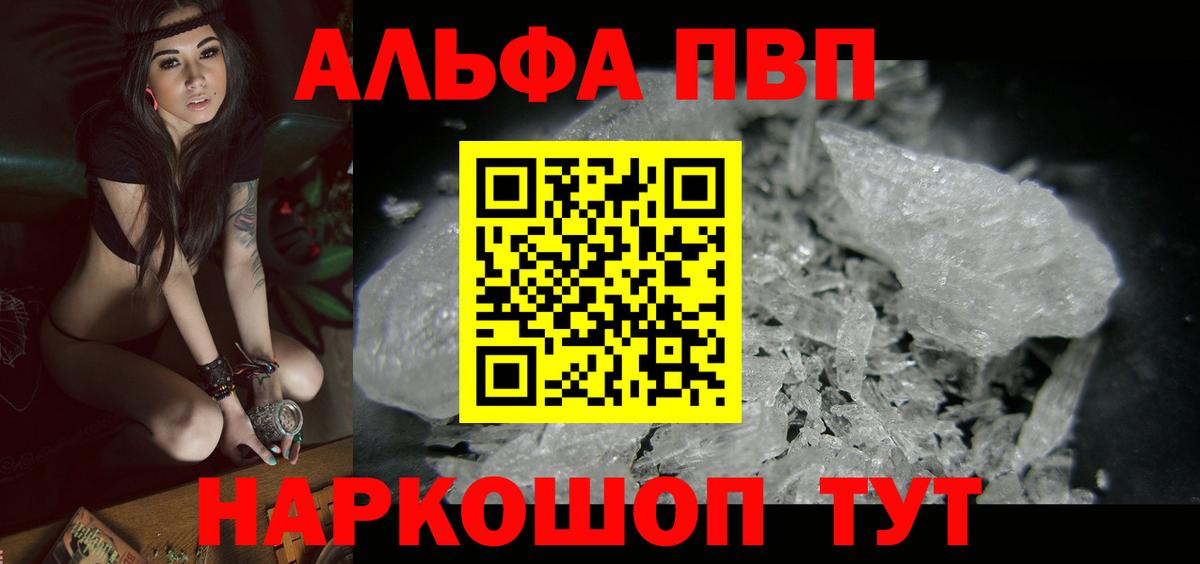 Альфа ПВП Соль  Вход с VPN  где найти наркотики  APVP  APVP VHQ  Касимов  Альфа ПВП СК 