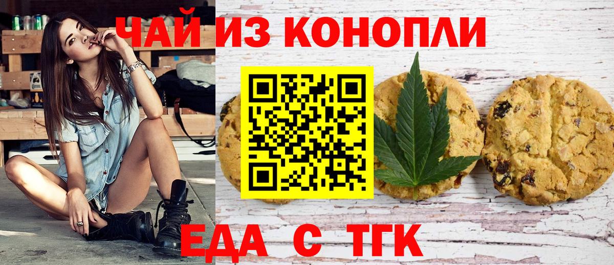 Canna-Cookies конопля  Вход с VPN  Касимов 