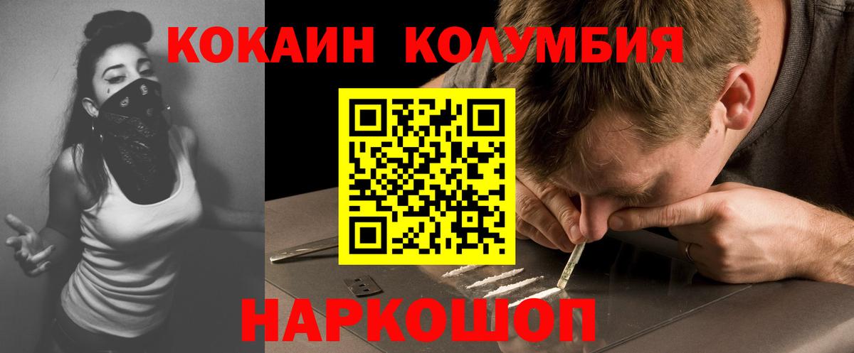 КОКАИН Fish Scale  Cocaine  Касимов  как найти закладки  Вход с VPN 