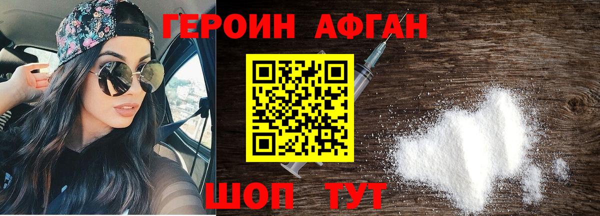 Героин гречка Касимов