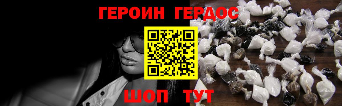 Героин хмурый  Вход с VPN  Касимов 