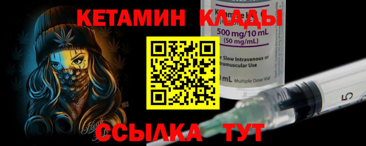 Кетамин VHQ Касимов
