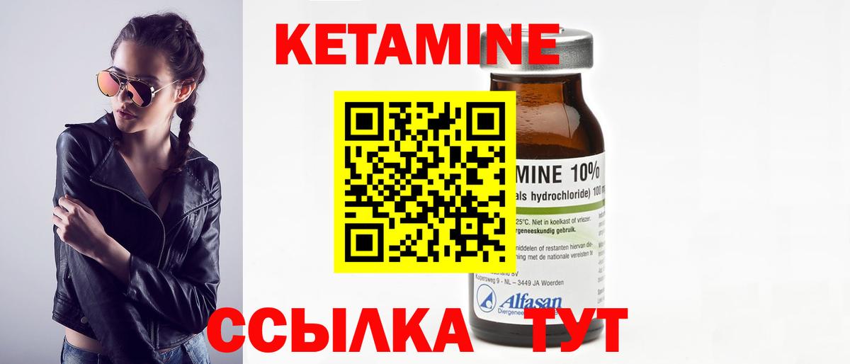 Касимов  КЕТАМИН ketamine  hydra как зайти  Вход с VPN 