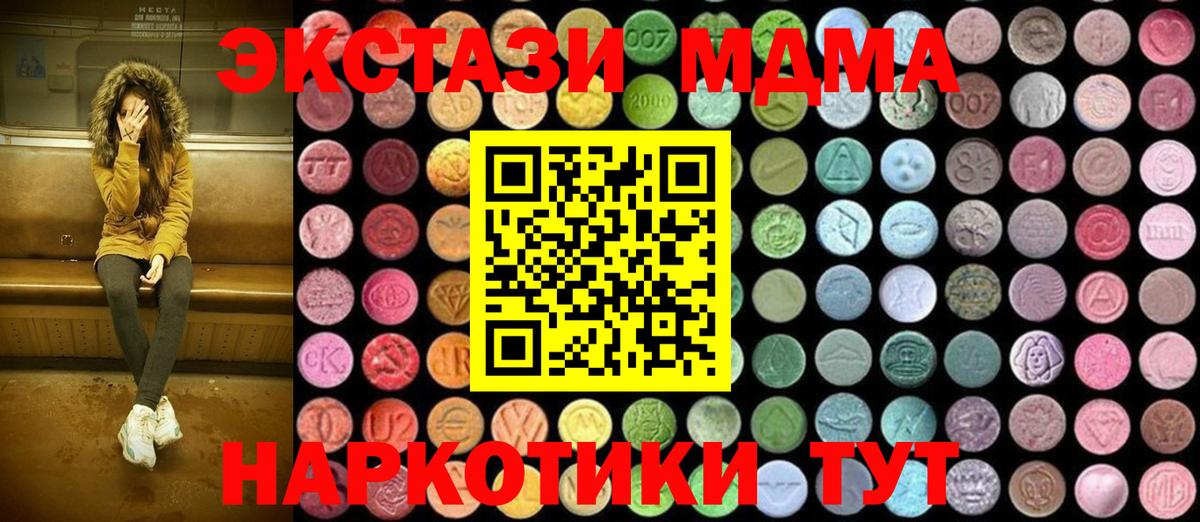 MDMA Molly Касимов