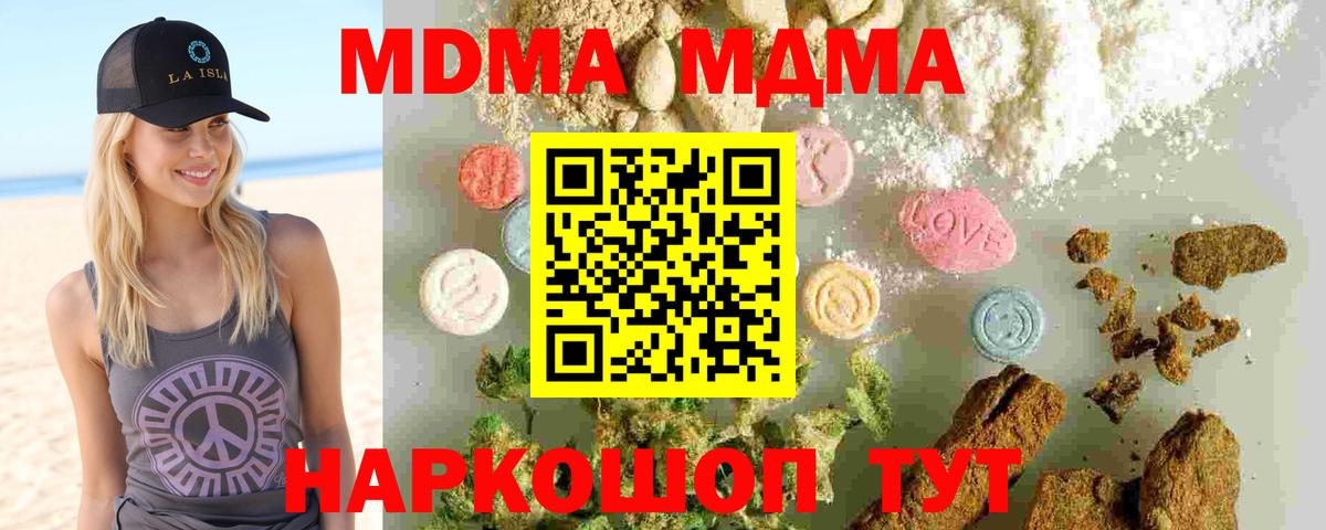 Касимов  MDMA кристаллы  Вход с VPN 