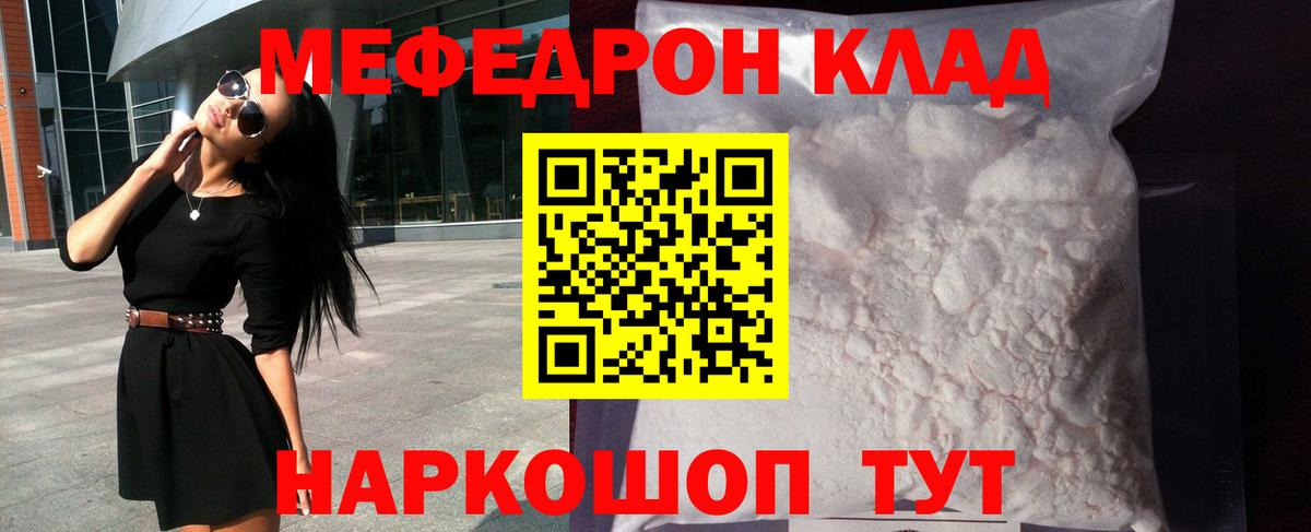 МЕФ  Меф VHQ  Мефедрон  Касимов  Вход с VPN  МЯУ-МЯУ mephedrone 