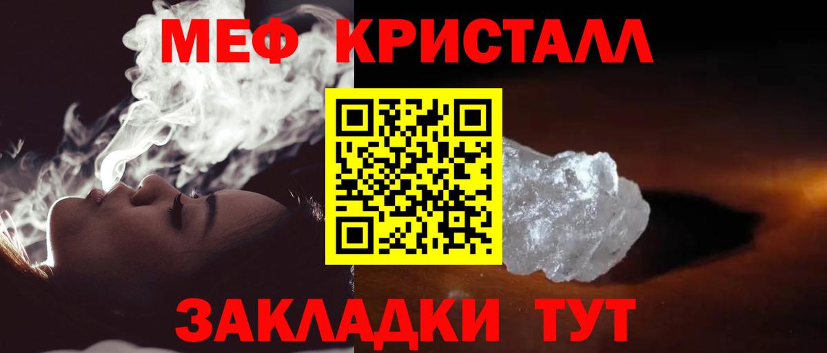 Меф мяу мяу Касимов