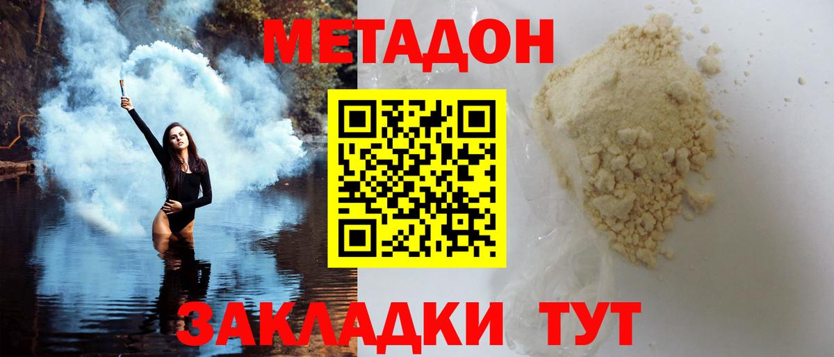 Касимов  Метадон белоснежный  Вход с VPN 