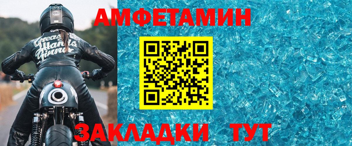Первитин кристалл  Вход с VPN  Касимов 