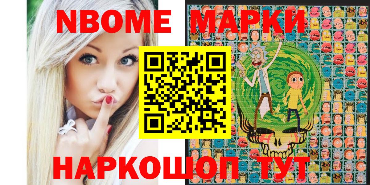 Наркотические марки 1,5мг Касимов