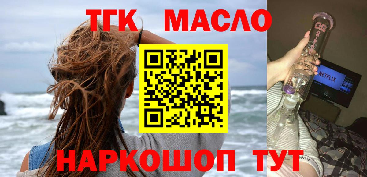 Дистиллят ТГК вейп Касимов