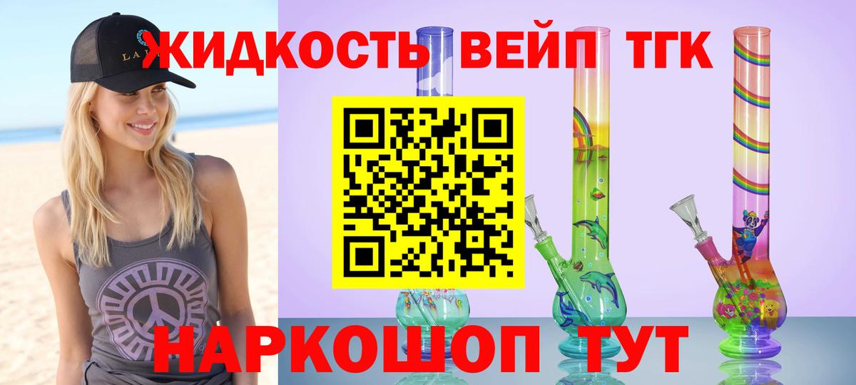 kraken сайт  Вход с VPN  Касимов  ТГК жижа 